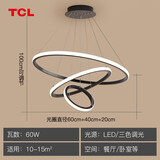 TCL 照明 客厅吊灯卧室餐厅吊灯书房北欧后现代简卧室餐厅灯餐厅灯 三环黑-60W三色调光