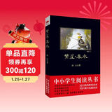 黑皮系列课外阅读：繁星·春水（咏叹自然与生命的心灵序曲讴歌母爱与童真的爱之箴言）七年级阅读