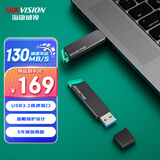 海康威视（HIKVISION）256GB USB3.2 U盘 R33 工作指示灯 读速130MB/s 高速移动u盘 适用华为电脑商务办公学习通用优盘