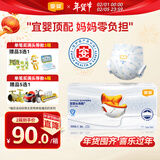 宜婴头等舱超薄透气拉拉裤防漏速吸尿不湿XXXXXL号34片