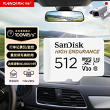 闪迪（SanDisk）512GB TF（MicroSD）4K内存卡 行车记录仪 监控摄像头专用 40,000小时录制 重复读写高耐用存储卡