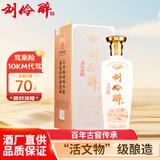 刘伶醉 古法烧锅 浓香型白酒 52度 500ml*1瓶 礼盒装 古法酿造 收藏送礼