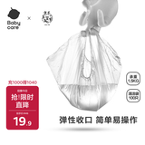 babycare儿童坐便凳清洁袋婴儿宝宝马桶凳尿盆清理小孩如厕训练 100只/袋
