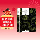 土星照命 苏珊·桑塔格 著 姚君伟 译 译文经典  文学