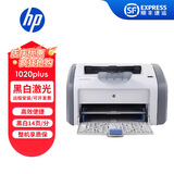 惠普（HP）全新HP1020plus打印机经典黑白A4激光家用办公学生手机无线电脑通用 HP1020plus【含三个原装硒鼓】 标配+小白盒【手机电脑用】