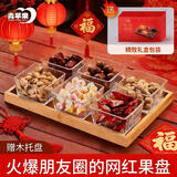 青苹果新年礼物水果盘分格干果盘家用糖果零食点心果盘四格节日礼盒装