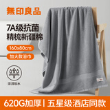 无印良品浴巾7A级抗菌新疆全棉620G加大加厚100%纯棉五星级酒店男士大浴巾