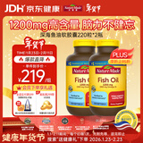 Nature Made天维美深海鱼油软胶囊含dha epa呵护心脑中老年220粒*2瓶美国进口