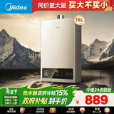 美的【HWA Pro 16L】家用智能变频 恒温节能 低水压启动 一厨两卫 节能省气 上门安装 燃气热水器