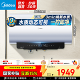 美的热水器Q5S系列 亲肤活水免换镁棒 60升/80升家用储水式电热水器【国家补贴】Q5SPro/Q5SUltra 60L 3200W 自动清洗 一拧即净Q5SPro