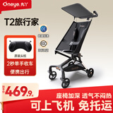 丸丫T2旅行家口袋推车婴儿遛娃神器轻便折叠儿童溜娃星际黑+枕