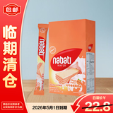 纳宝帝印尼进口元气桃桃酸奶味威化饼干独立小包装零食200g【临期清仓】