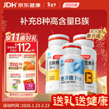 汤臣倍健维生素B60片*2瓶+男士双层片16片男士复合维生素b族b2b12