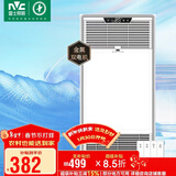 雷士（NVC）风暖浴霸速热浴霸排气扇照明一体2700W取暖器19AY卫浴集成吊顶