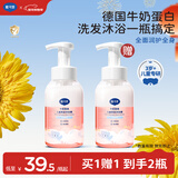 戴·可·思（Dexter）儿童牛奶泡泡洗发沐浴露 宝宝洗发水沐浴露  洗发沐浴二合一400ml