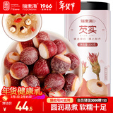 福东海  芡实300g 鸡头米果 炖汤煲粥配料红皮芡实仁 五谷杂粮粗粮