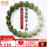 凤禧珠宝天然和田玉手链玉石手串玉珠子男女士手链送妈妈生日新年礼物