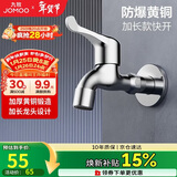 九牧（JOMOO）快开优质铜水龙头单冷加长拖把池4分拖把池龙头71066-991/1C-1