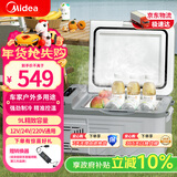美的（Midea）车载冰箱压缩机快速制冷9升车家两用冷冻冷藏宿舍办公室轿车冰箱