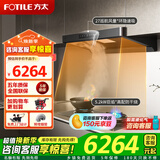 方太F5油烟机【推荐升级款HE1-G】欧式顶吸抽吸油烟机家用27大吸力挥手智控智感净味好清洁烟灶套装 【防干烧联动套装】F5+02-TEK21-G