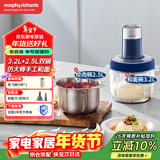 摩飞电器（Morphyrichards）绞肉机 和面机家用套娃绞馅碎肉一体机多功能搅拌料理机揉面机 大容量双杯配置 3.2L+2.5L MR9407