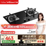 万和【小灶君B6L60】5kW天然气63%热效率猛火全可拆炉头嵌入式家用煤气双炉具台燃气灶