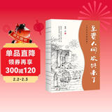 老舍中短篇小说全集：至贵人间，欢兴未了  老舍散文集  老舍作品集散文   散文精选