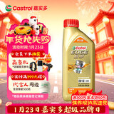 嘉实多（Castrol）极护智E版 全合成机油 润滑油 0W-40 SP A3/B4 1L 汽车保养