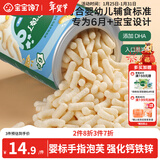宝宝馋了婴幼儿手指泡芙条原味 婴儿宝宝零食辅食无添加白砂糖36g 6个月