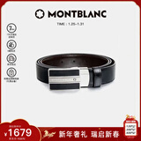 万宝龙MONTBLANC 经典当代系列双面腰带/皮带3cm38156/128136新年礼物