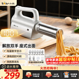 小熊（Bear）面条机家庭用 家用压面机 无线手持座式压面枪 小型电动自动不锈钢压面条机 8种出面模具YMJ-K40G1