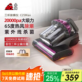 小狗新款三杯C25MAX【终生送滤芯耗材】除螨仪家用床上吸尘器大吸力紫外线杀菌机除螨机超声波除螨仪 C25MAX三杯【20000Pa】双滚刷款