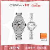 Davena蒂玮娜美人鱼骑士情侣对表时尚轻奢高级腕表生日礼物送女友