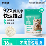 凯锐思豆腐猫砂除味猫沙豆腐砂豆腐渣低粉尘大颗粒结团吸水可冲厕所 【性价比豆腐砂8包】共36.8斤