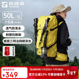 探路者（TOREAD）登山背包户外专业徒步轻便双肩包50L大容量防水透气旅行包 塔黄