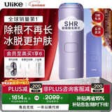 Ulike 【政府补贴】Air4 蓝宝石冰点脱毛仪女士刮毛刀剃毛器私处美容仪生日礼物新年礼物送女友 【先剃后脱】Air4水晶紫+电动刮刀-脱毛高效