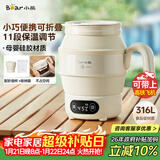 小熊（Bear）便携式烧水壶 折叠烧水杯 旅行电热水壶 316不锈钢宿舍出差恒温烧水壶 ZDH-C06G3
