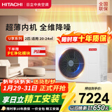 日立中央空调2匹U享 风管机一拖一 家用嵌入式空调一价全包一级能效冷暖 家电国家补贴 RPIZ-50HDQ1/P