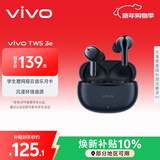 vivo TWS 3e 墨蓝 沉浸环绕音质 44H超长续航 适配小米苹果华为 蓝牙耳机 S50搭配耳机