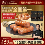 锋味派烤肠纯肉香肠400g*3/原味2+黑椒1 早餐火腿肠热狗脆皮肠烧烤食材