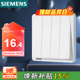 西门子（SIEMENS）开关面板 四开单控 86型暗装面板 致典雅白色5TA14413NC01