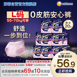 苏菲超薄无痕0皮筋超熟睡安心裤盲选L-2*10包安睡裤卫生巾夜安裤自营
