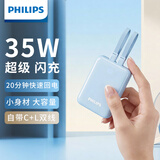 飞利浦【3C认证+可上飞机】充电宝35W快充小巧便携自带双线大容量20000mAh移动电源适用苹果华为手机