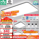 雷士（NVC）吸顶灯客厅灯简约现代LED照明灯具全屋套餐卧室灯-光鸿 【舒适光】智控客厅4室2厅餐吊灯
