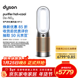 戴森（DYSON）HP12空气净化器 兼具暖风扇 过滤病毒 除甲醛除螨除尘除过敏原 除PM2.5除异味 宠护认证 白金色