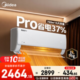 美的（Midea）空调挂机1.5匹 26年新品酷省电二代新一级能效省电空调变频冷暖  家用卧室壁挂式空调以旧换新补贴 一级能效省电升级37%pro 大1.5匹