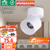 雷士（NVC） 筒灯LED明装射灯可折叠免开孔天花灯客厅背景墙玄关灯旋转筒射灯 【全光谱/可旋转折叠】清月Ra97-9W暖白-24°