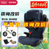 宝得适Britax凯迪骑士isize儿童安全座椅isofix3岁-12岁侧撞系统 凯迪骑士isize月光蓝-原装进口