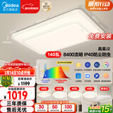 美的（Midea）LED吸顶灯现代轻奢客厅餐厅卧室灯具仿水晶灯饰吊灯6灯