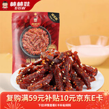 棒棒娃 麻辣牛肉干100g 休闲肉脯零食四川特产蜀香熟食